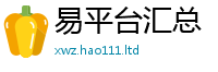 2025最新免费资料大全同2025新澳门2025免费原料